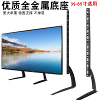 三策(HILLPORT)39-43-50-55-65寸电视通用底座全金属电视底座加厚板材稳固耐用孔距范围大