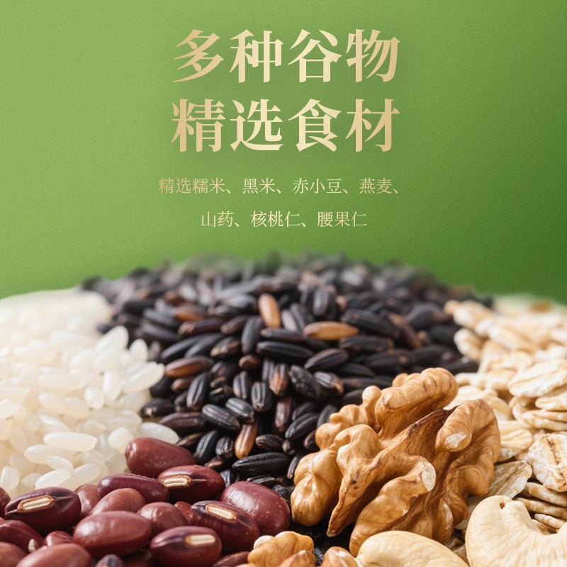 鲜品屋-1.26kg坚果山药黑米粥礼盒臻选糯米黑米赤小豆山药核桃仁腰果仁高清大图