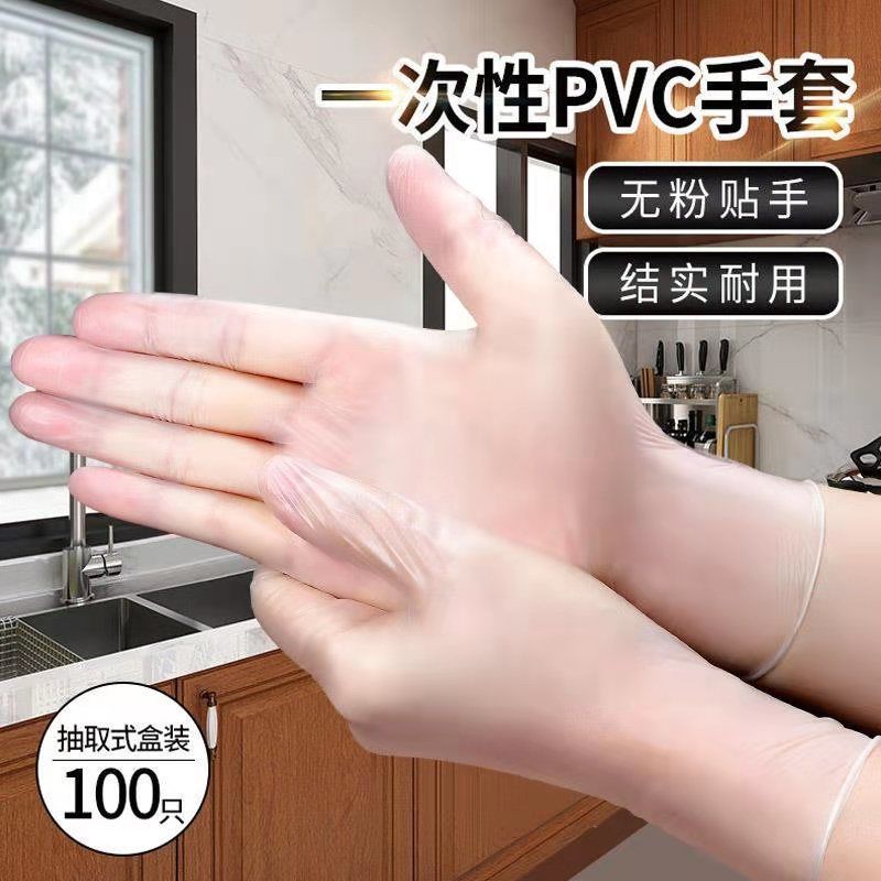 一次性pvc手套透明食品餐饮烘焙乳胶橡胶防静电美容手套