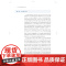 长江下游仔稚鱼群聚特征与时空格局 上海科学技术出版社水产渔业