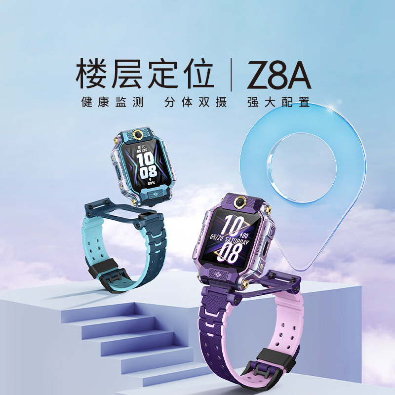 小天才电话手表防水GPS定位视频拍照手表Z8A(颜色随机)