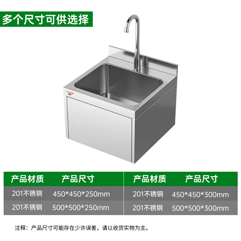 意黛斯 挂墙式水槽单槽洗手盆 商用不锈钢挂墙洗手池洗菜池500*500*300 YDS-GQXSC503 201材质高清大图