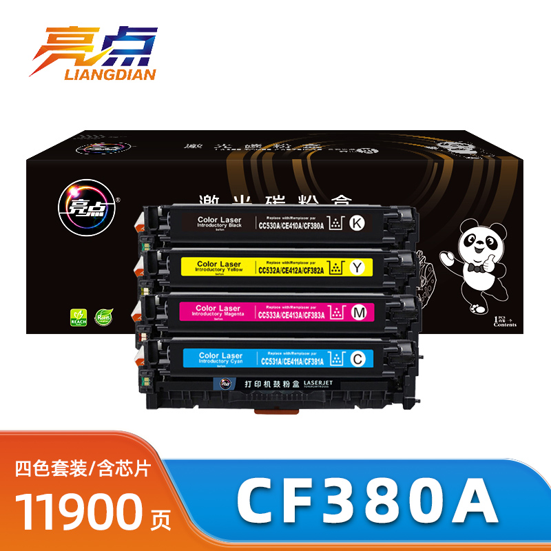 亮点硒鼓CF380A 套高清大图
