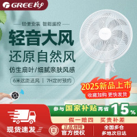 格力电风扇新品家用轻音遥控七叶节能大风力摇头落地FD-40S90Bh7