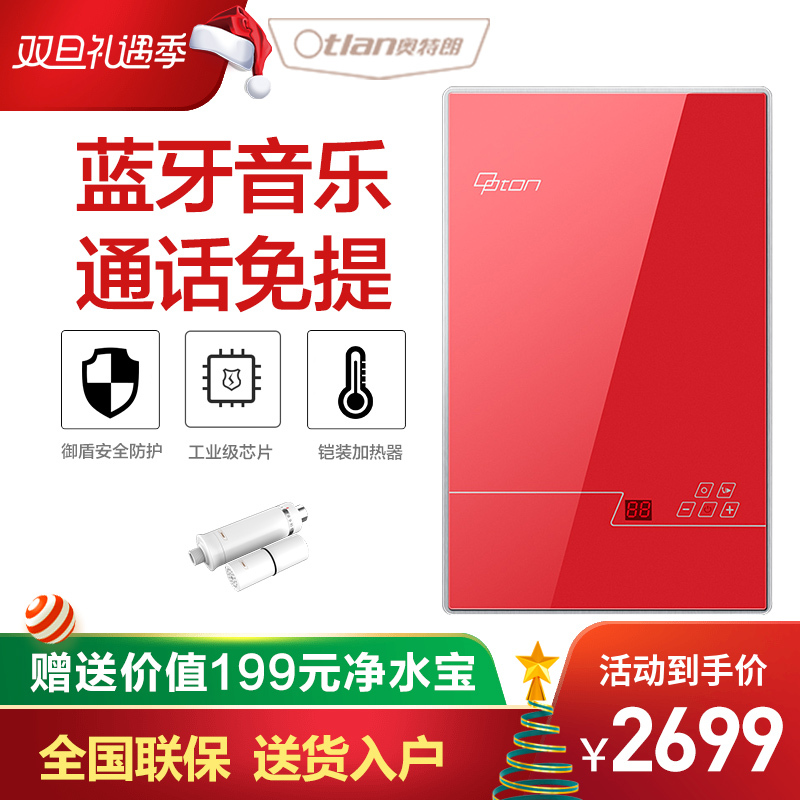 欧普顿(opton) F3B-85 薄小型电热水器即热式壁挂家用淋浴快速热洗澡机恒温