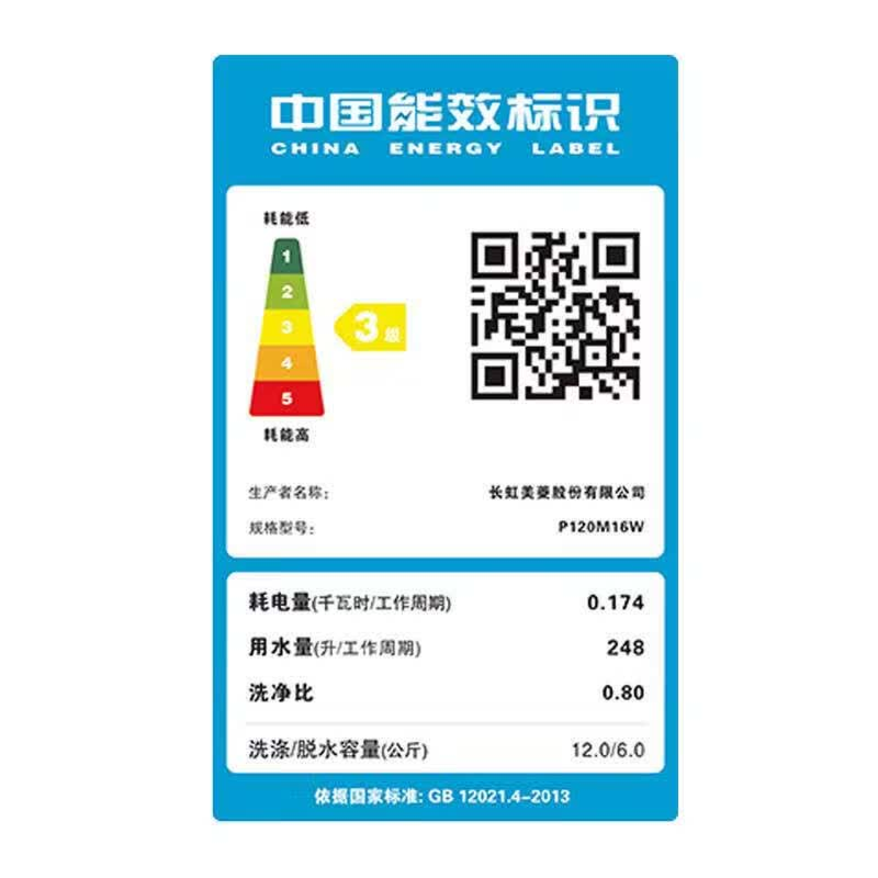 美菱双缸洗衣机P120M16W 双电机家用双桶洗衣机大容量玻璃盖板洗脱分离强力宿舍租房家用双缸洗衣机高清大图