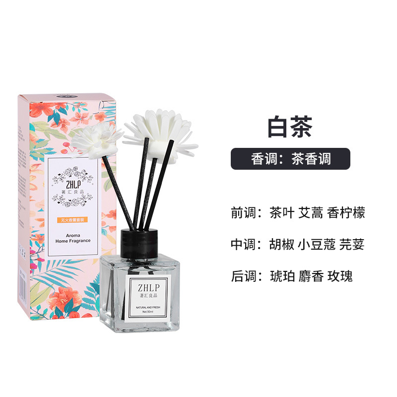 著汇良品香薰无火持久留香室内厕所除臭卧室摆件藤条淡香空气清新 白茶