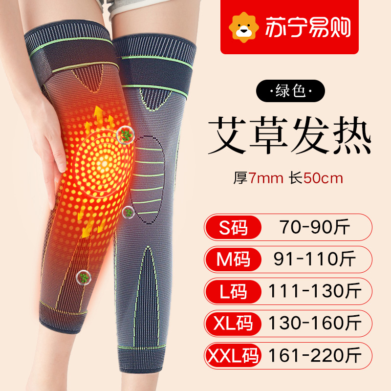 【绑带艾草长款护膝】绿色长款 XL码（均）厚7MM