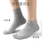恒源祥五指袜男士夏季薄款纯棉防臭中筒袜秋冬加厚加大吸汗短袜子