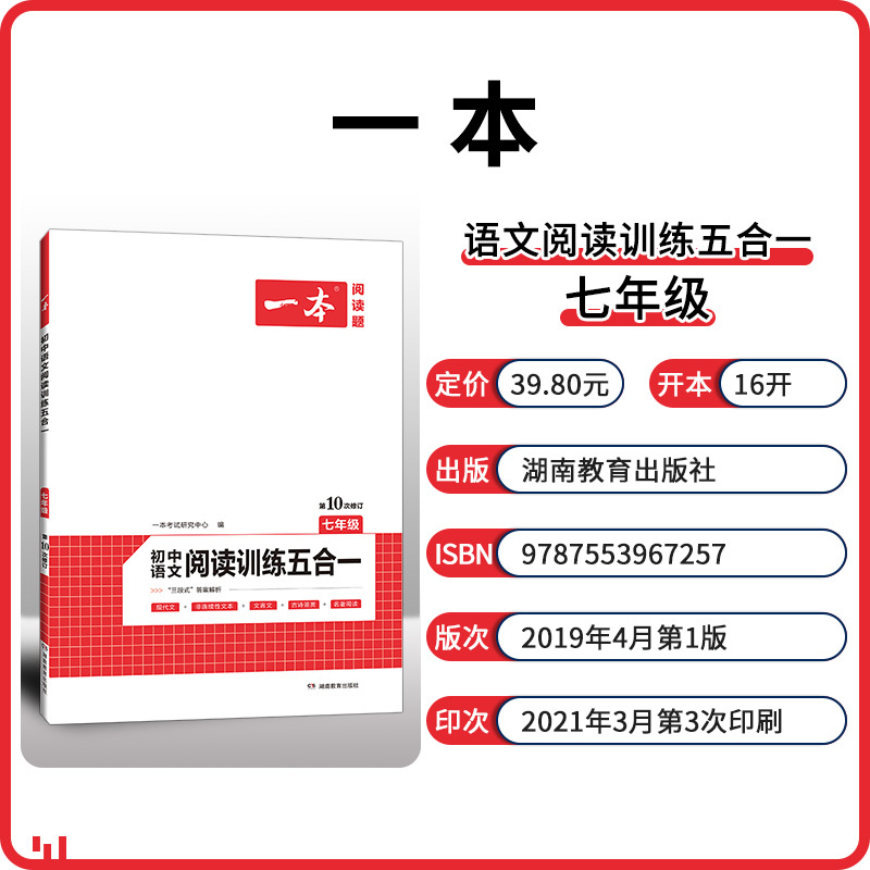 [九年级]语文同步阅读 初中通用 [正版]一本语文任选 初中语文现代文+文言文阅读理解初中中考语文五合一阅读七年级八年级