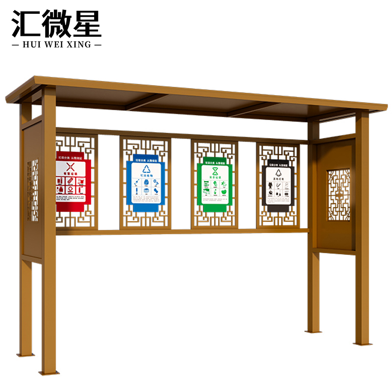 汇微星垃圾筒户外 垃圾分类投放点3000*800*2050mm个