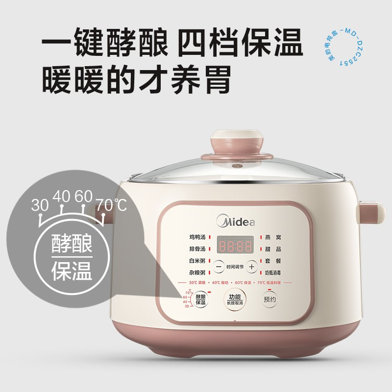 美的(Midea)电炖锅电炖盅煲汤锅炖汤锅婴儿辅食锅 隔水炖 养生锅一锅五胆白瓷内胆2.5L MD-ZC2551