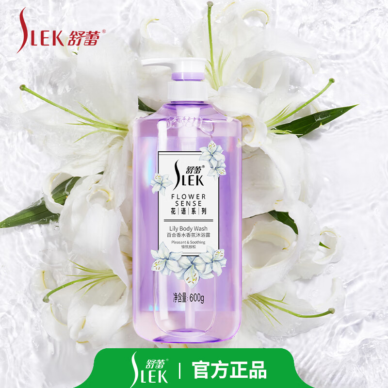 舒蕾 沐浴露 花香型 600g 1瓶 百合香水香氛高清大图