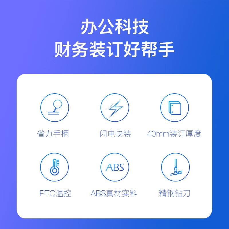 歌派 GP-400 400页手动凭证装订机 GFKJDX高清大图