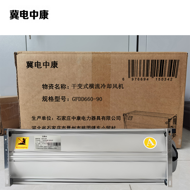 冀电中康 干变式横流冷却风机 GFDD660-90 台高清大图
