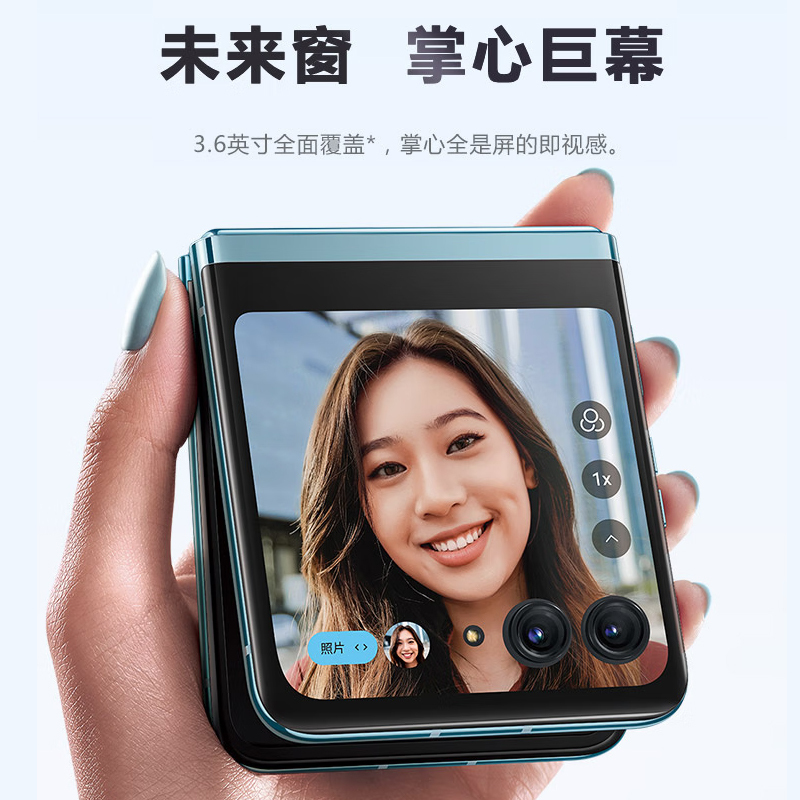 摩托罗拉moto razr 40 Ultra 掌心巨幕 双屏影像 纤薄出众 骁龙8+5G折叠屏旗舰手机12G+512G 锋雅黑
