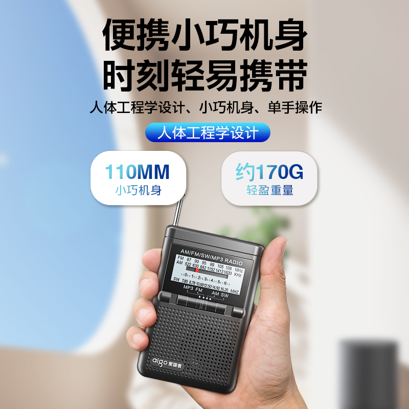 爱国者M89收音机全波段FM电台调频广播老人专用插卡音箱充电款迷你随身听老年人高端2025新款高清大图