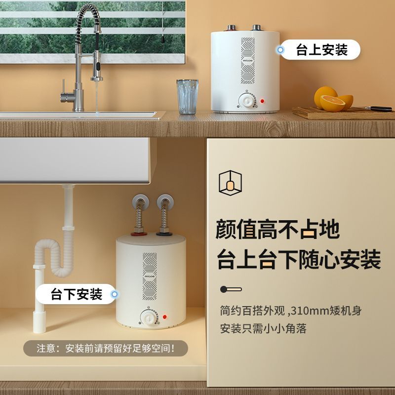 四季沐歌(micoe) 厨宝热水器家用1600W节能省电6.6升 上出水自动补水加热 洗脸洗手厨房热水宝 上门安装高清大图