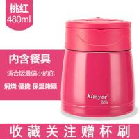 不锈钢焖烧杯304真空保温桶便携上班族闷烧壶大容量学生便当饭盒 桃红(480ml)