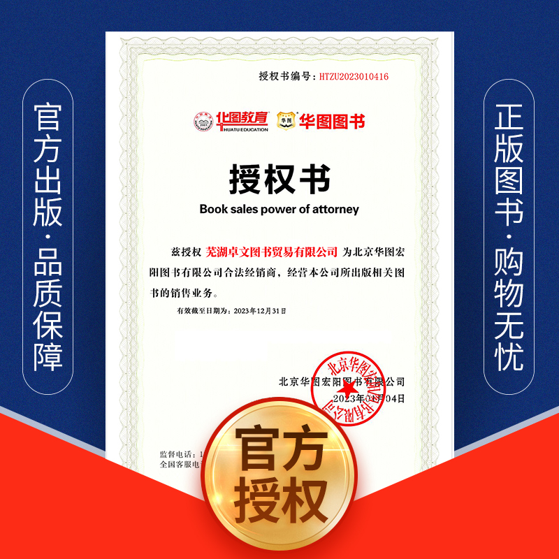 [综合管理a类题库]题本+解析 [正版]事业编单位2024年A类B/C/D/E考试用书黑龙江陜西甘肃湖北吉林云南省重庆职高清大图