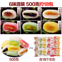 奇麦記麻薯 500g/袋装(混装味) 干吃汤圆散装混合装驴打滚干汤圆糯米糍零食中式糕点夹心糯米糍休闲零食糕点
