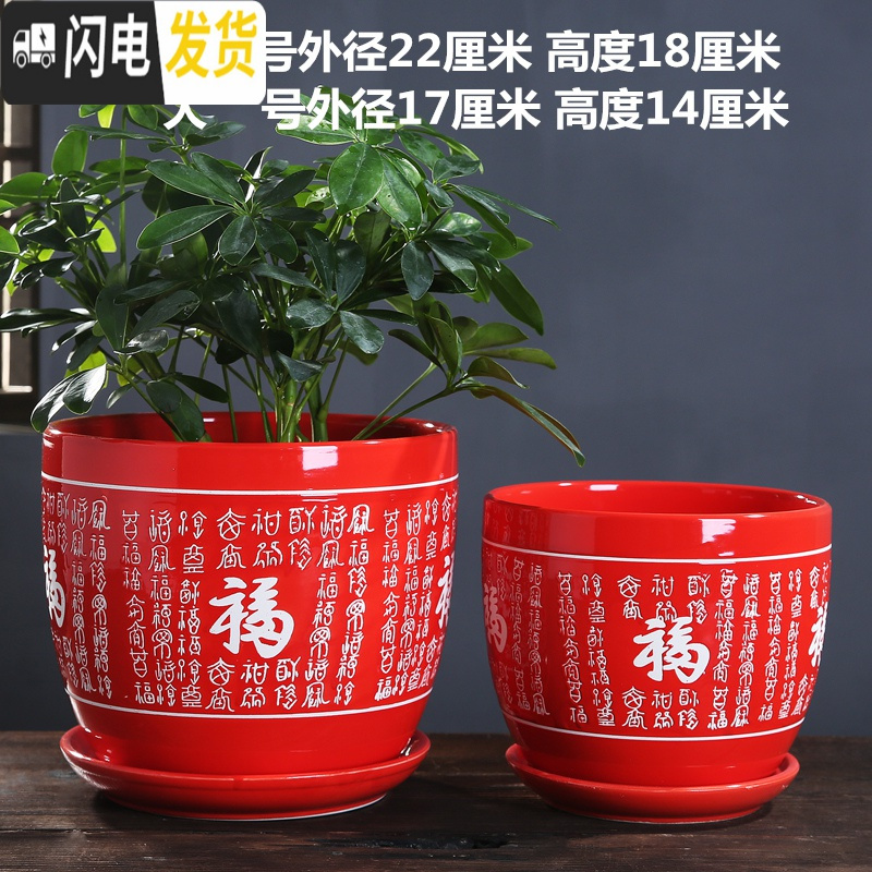 三维工匠中国风大红花盆陶瓷大号带托盘特大号带福字喜庆创意绿萝花盆 全套特大百福具臻3件套 大花盆容器高清大图