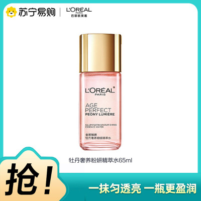 欧莱雅金致臻颜牡丹奢养粉妍精粹水65ML