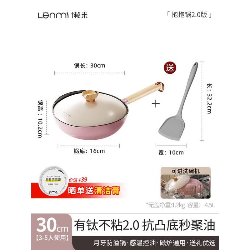 懒米 抗菌锅具抱抱锅2.0版 30cm 粉色高清大图