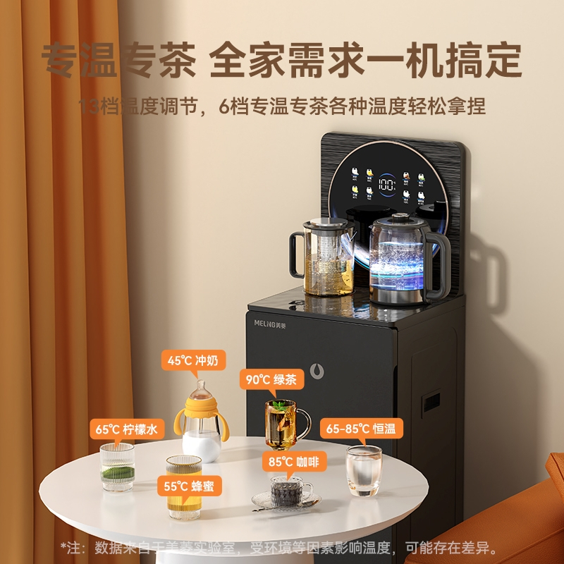 美菱茶吧机MY-N35 温热款 升级矿化滤芯 银离子抑菌高清大图