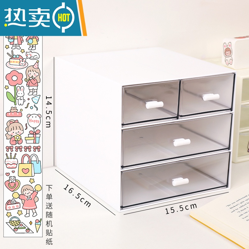 敬平化妆品收纳盒桌面透明女学生宿舍塑料抽屉式多层防尘整理箱收纳架收纳柜 白-三层四抽