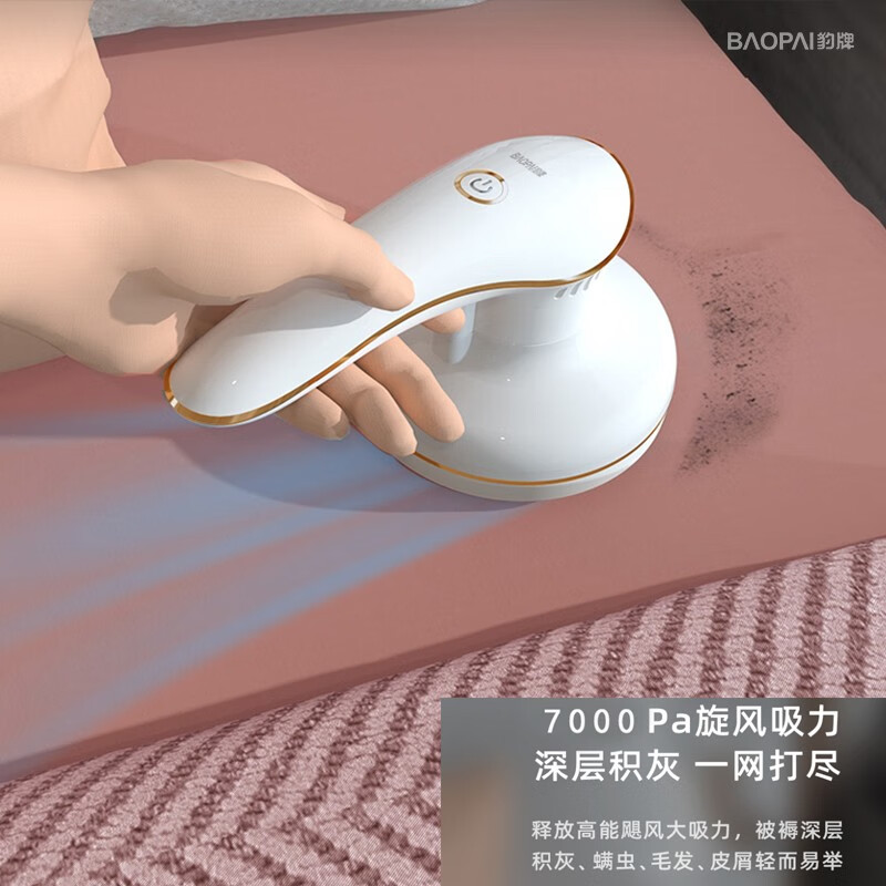 豹牌BP-MR182无线吸尘除螨仪高清大图