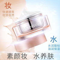 透真 LUCENBASE 水光素颜霜V7懒人面霜学生女男隔离提亮遮瑕膏水乳补水保湿护肤化妆品 50g