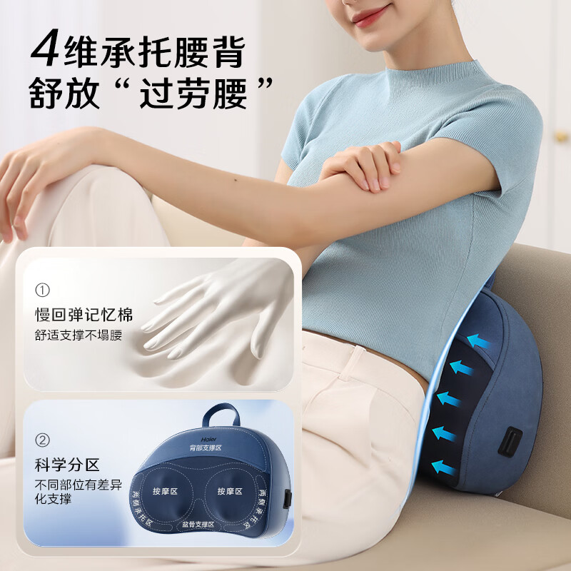 海尔 腰颈肩按摩仪HHZ-Y602Z-Pro棕色高清大图