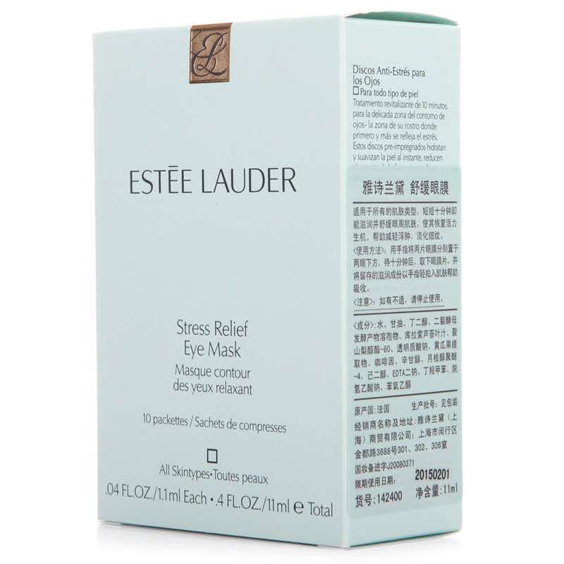 雅诗兰黛(Estee Lauder)舒缓眼膜11ml