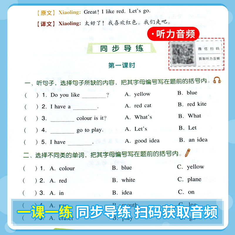 小学英语双基导学导练-广州版 五年级下 [正版]广州专版小学英语双基同步导学导练三四五六年级上册下册AB卷TOP同步练习