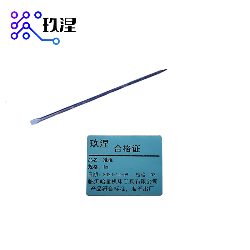 玖涅 撬棍一头尖一头扁 1m （根）