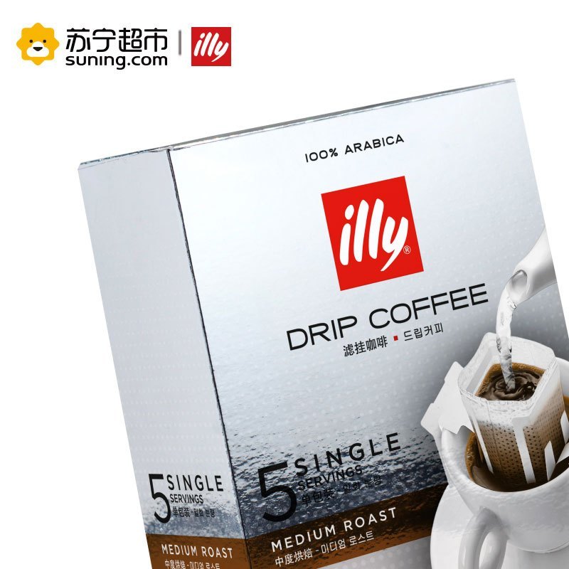 [苏宁超市]意利(illy ) 咖啡粉(滤挂式/5片装)45g 意大利进口