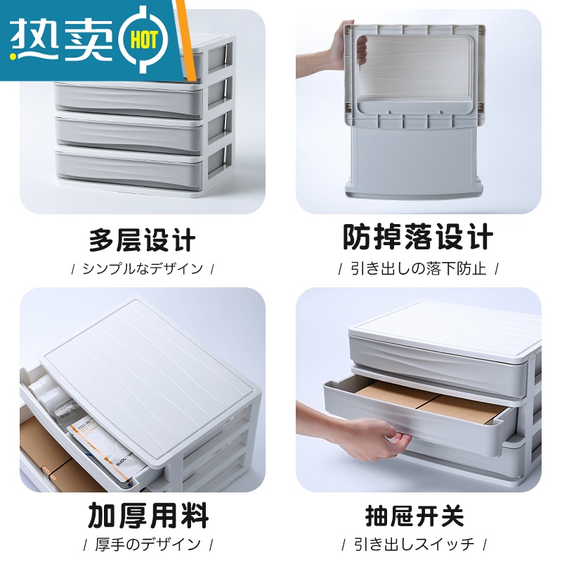 敬平办公室桌面收纳盒小抽屉式a4纸文件整理柜学生书桌文具杂物储物盒收纳柜高清大图