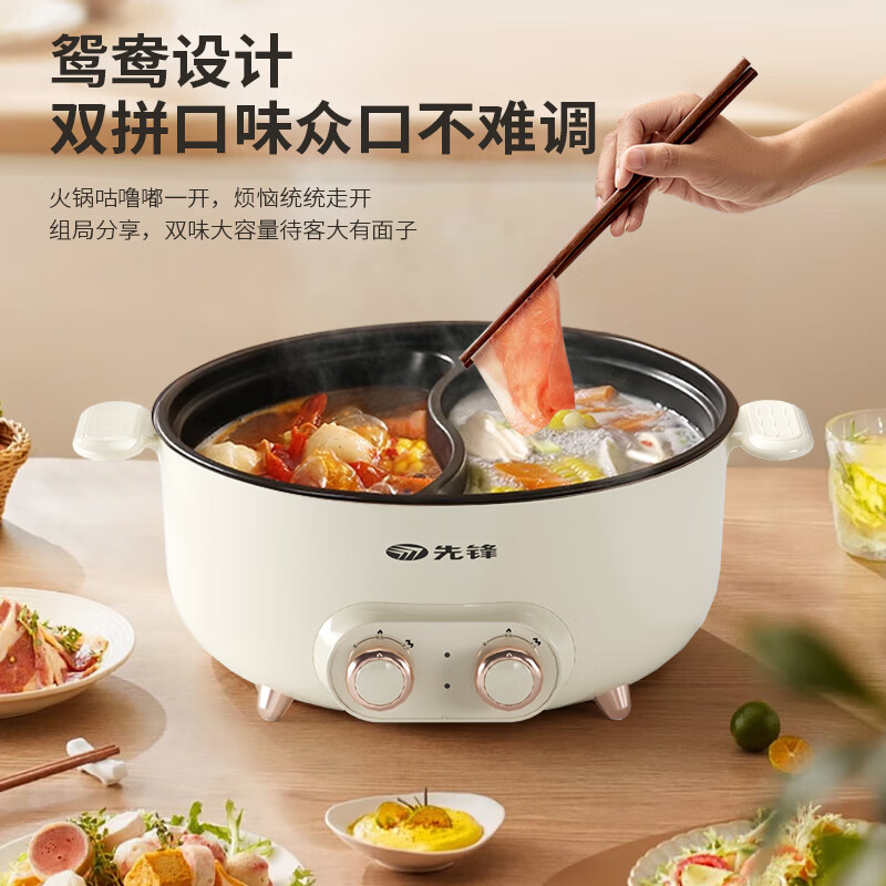 先锋电火锅独立控温不溅不溢不沾涂层双份美味YF-828X高清大图