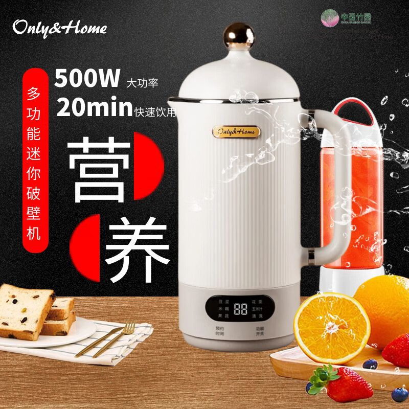 Only&Home多功能mini破壁机/KL-ZZJ-03高清大图