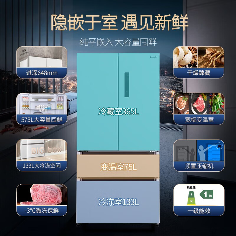 松下(Panasonic)NR-TW57TMA-W 23新款573升多门一级能效纳诺怡X宽幅变温 月光白展示柜高清大图