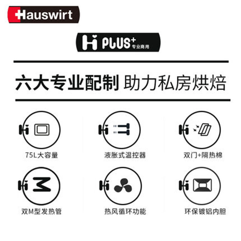 海氏（Hauswirt）C70电烤箱 家用烘焙多功能大烤箱 商用专业私房电烤箱 蓝色