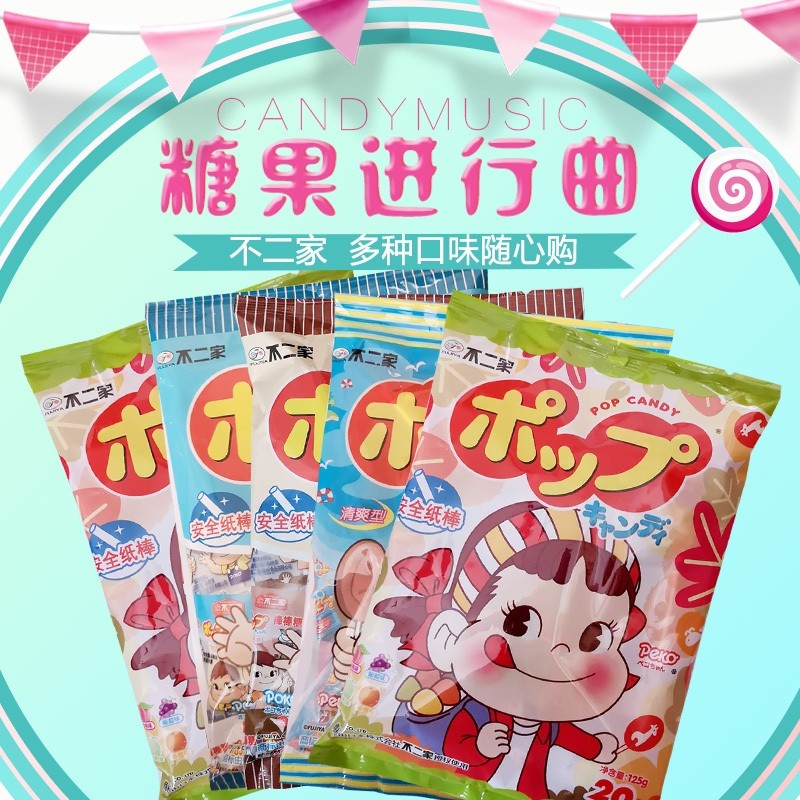 不二家棒棒糖水果味牛奶味20支袋装儿童婚庆喜糖果休闲零食品高清大图