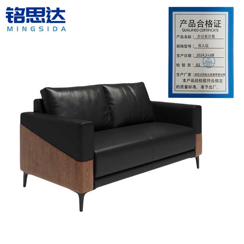 铭思达办公室沙发双人位张高清大图