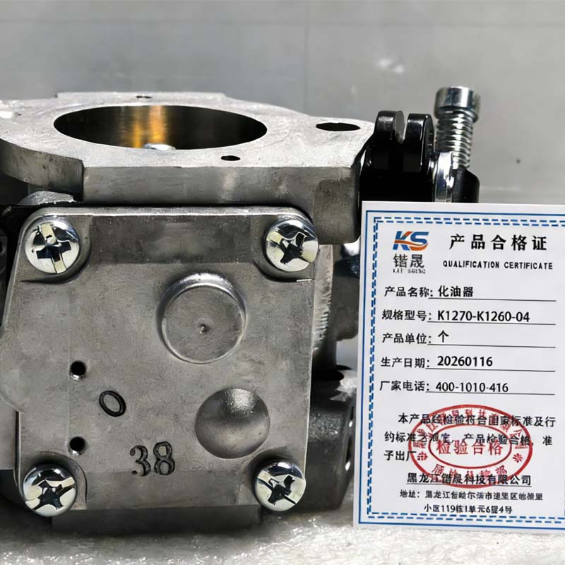 锴晟 化油器 K1270-K1260-04 个高清大图