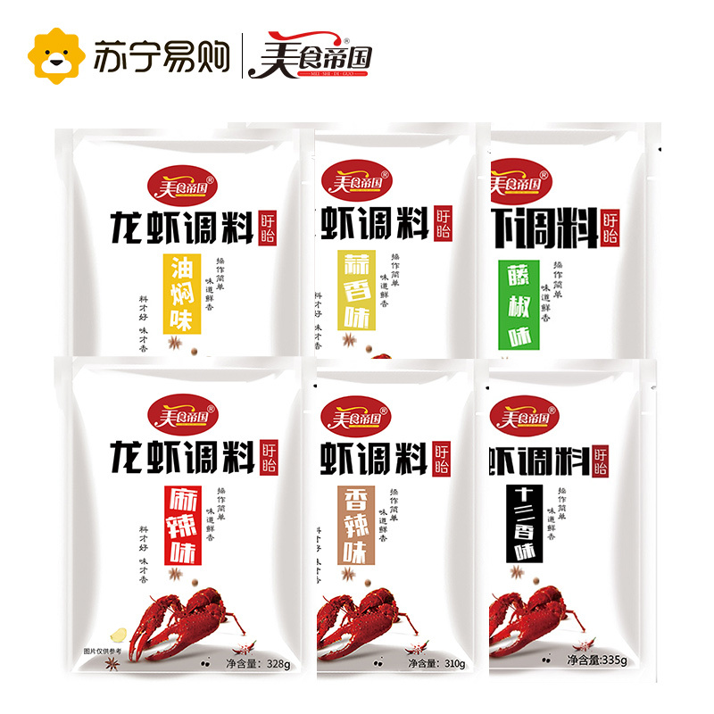 美食帝国油焖酱298g*十三香味335g 组合龙虾调料 盱眙家用调料