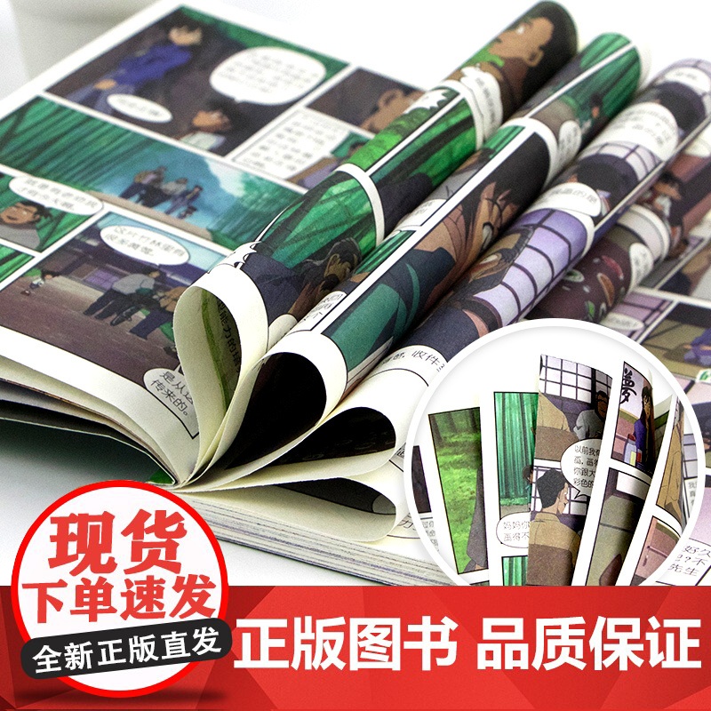 名侦探柯南漫画书 31-39全套9册 柯南漫画 小学必读的课外书 适合小学生三年级四五年级课外阅读书籍儿童读物6岁以上8高清大图