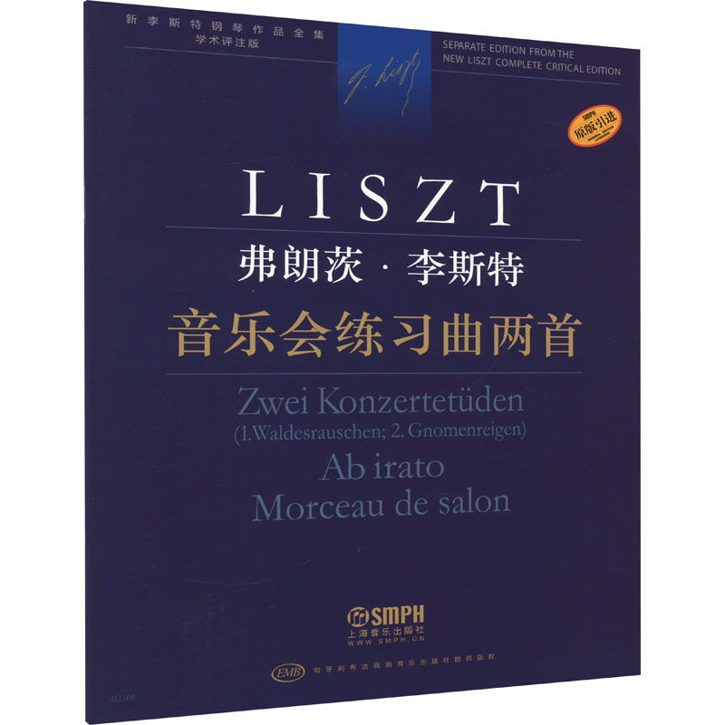 [M]音乐会练习曲两首-9787552323573高清大图