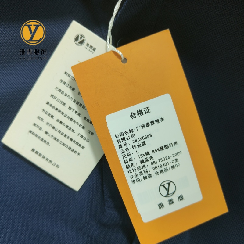 雅霖服 作业服24JXC888 套高清大图