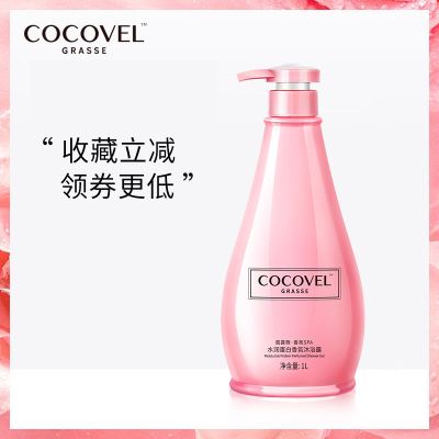 COCOVEL洗头膏香水持久留香洗发水女护发素沐浴露大容量家庭套装 1000ml留香沐浴露